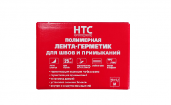 Лента-герметик HTC ЛГ/15 10х0.1 м